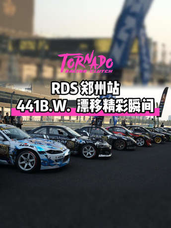 10月 RDS 郑州（1）-竖屏441BW-封面.jpg